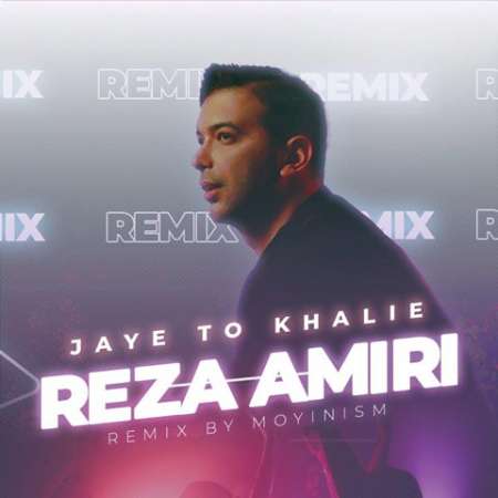 Reza Amiri – Jaye To Khalie (Remix)